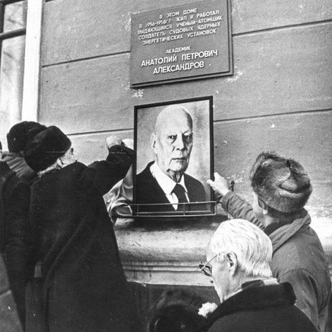 Открытие памятной доски на доме, где жил А.П. Александров | Власть. 1995 г., г.Северодвинск. Фото #C8076.